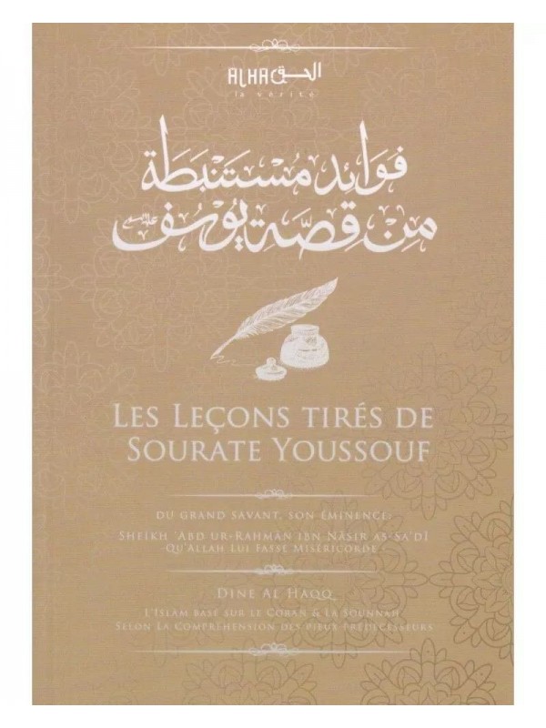 Les Leçons tirées de Sourate Youssouf