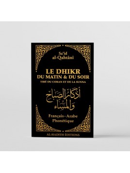 Le dhikr du matin et du...