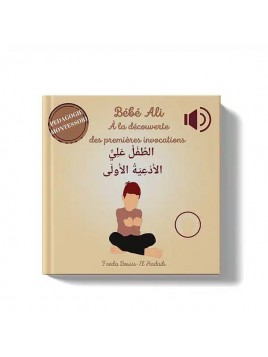 Bébé Ali à la découverte...