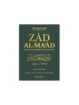 Zad Al-Ma'âd : Muhammad (Saw) Modèle De Réussite, De Ibn Qayyim Al-Jawziyya, Version Intégrale (4 Volumes)