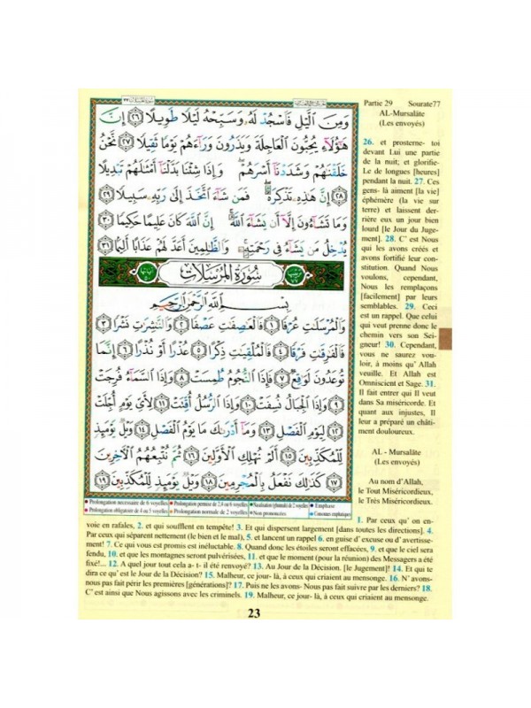 Coran chapitre tabarak (29) Tajwid Arabe Français Phonétique avec règles de tajwid - جزء تبارك