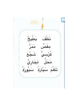 Le voyage fantastique dans le monde merveilleux des Houroufs