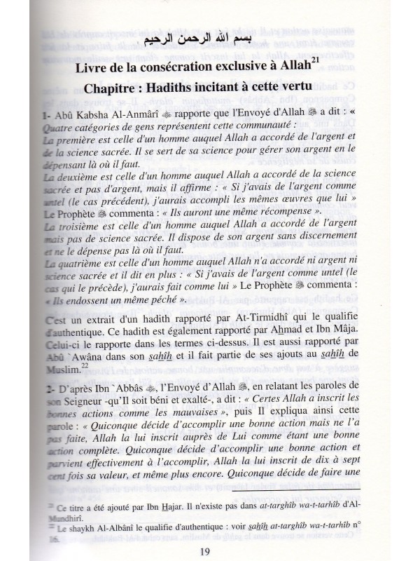 ATTARGHIB WATTARHIB - DÉSIR ET CRAINTE 