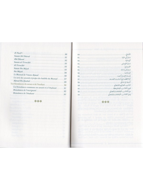 La terminologie du hadith