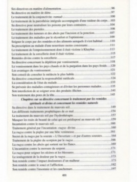 Commentaires sur l'authentique de la médecine prophétique