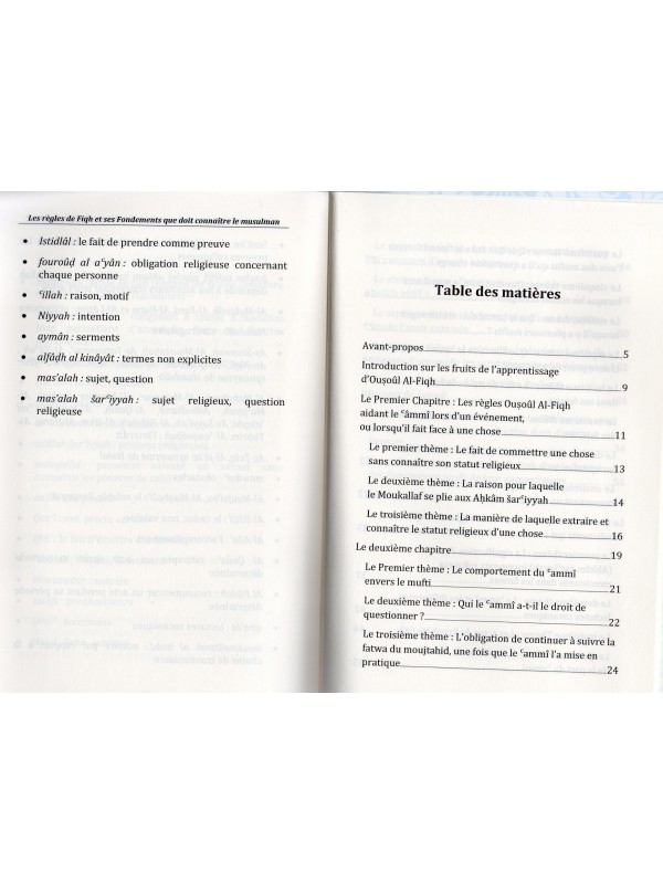 Les règles de fiqh et ses fondements