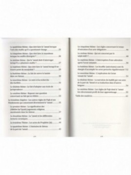 Les règles de fiqh et ses fondements