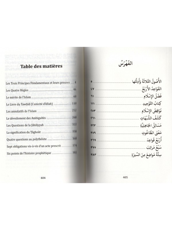Ensemble d'épitres sur le tawhid