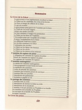 Boulough al marâm (3 volumes)
