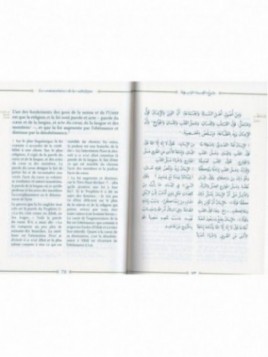 COMMENTAIRE DE AL WASITIYYA DE SALIH AL UTHAYMIN