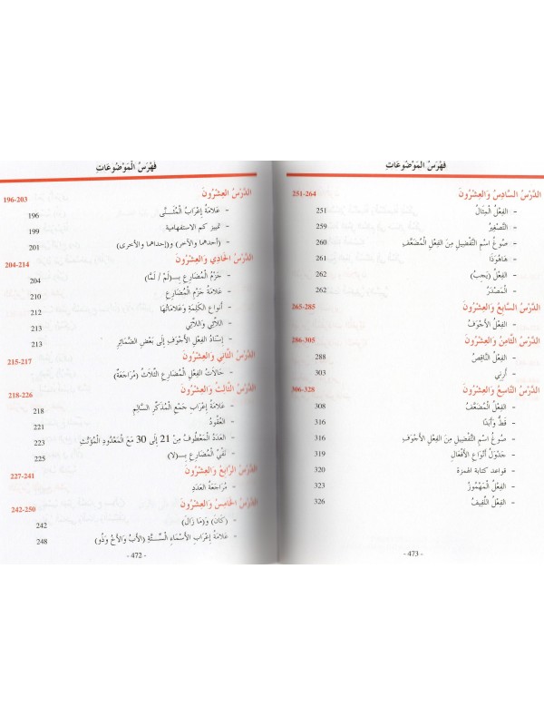 METHODE D'APPRENTISSAGE DE LANGUE ARABE UTILISE A L'UNIVERSITE DE MEDINE TOM 2
