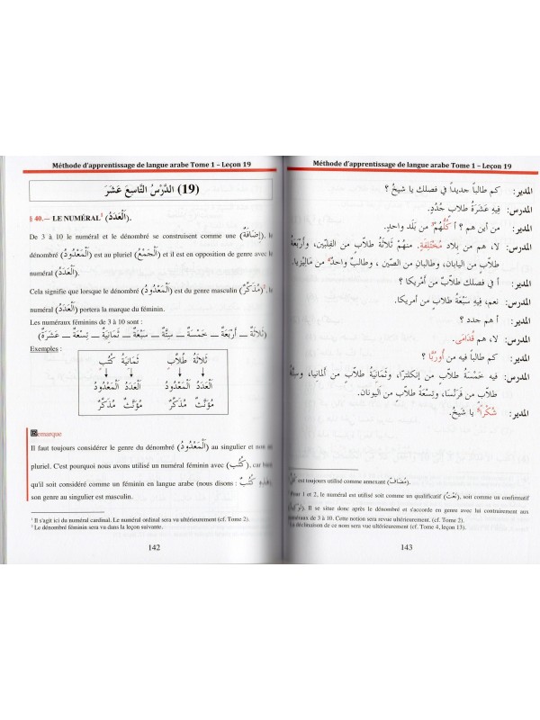 METHODE D'APPRENTISSAGE DE LANGUE ARABE UTILISE A L'UNIVERSITE DE MEDINE TOM 1