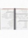METHODE D'APPRENTISSAGE DE LANGUE ARABE UTILISE A L'UNIVERSITE DE MEDINE TOM 1