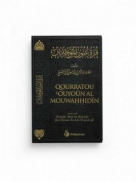 Qourratou 'Ouyoûn Al...