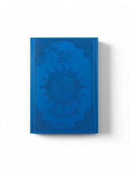 Le Coran en Arabe Format A5...