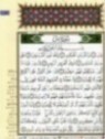 Le Saint Coran: Roub3 Ya-Sîn