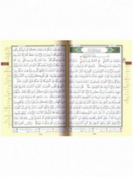 Coran arabe Tajwid -  14 x 20 cm - Edition dar Ma'rifa