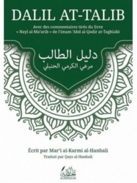 Dalil at-Talib - Mar'i...