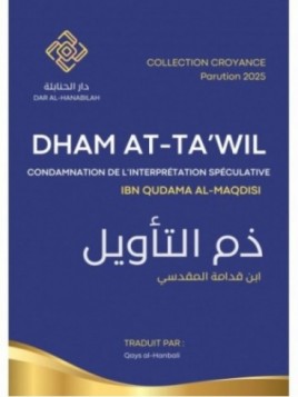 Dham at-Ta'wil - Ibn Qudama...