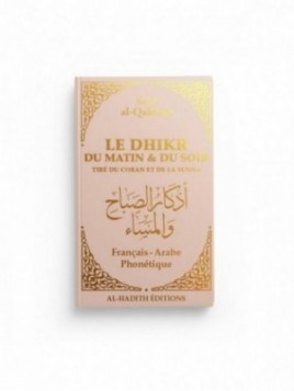 Le dhikr du matin et du...