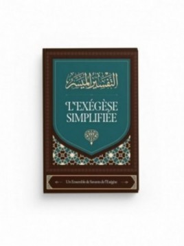 L'exégèse simplifiée - Ibn...