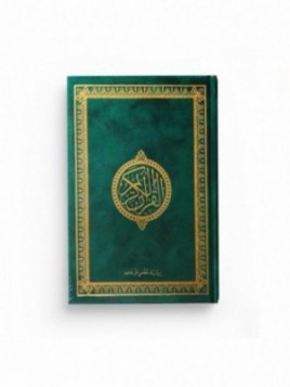 Coran arabe A5 - vert