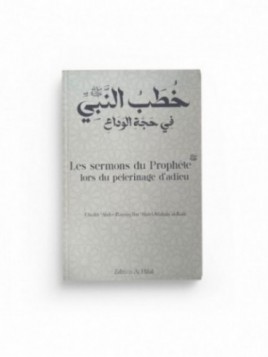 Les sermons du Prophète ﷺ...