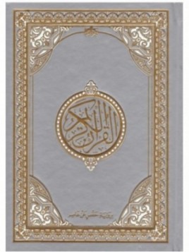 Le Saint Coran en arabe Blanc Format A5 20x15 cm